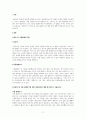 유아교육 기관에서의 식중독 및 식품 알레르기에 대한 대응방안에 대해 명시적으로 서술하시오. 2페이지