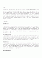 사회복지 행정을 수행하는 과정에서는 휴먼 서비스 환경의 독특한 측면을 반영해야 한다. 그리고 사회복지조직의 환경은 일반환경과 업무환경으로 구분할 수 있다. 이러한 일반환경과 업무환경에 관하여 논하시오. 2페이지