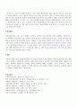사회복지 행정을 수행하는 과정에서는 휴먼 서비스 환경의 독특한 측면을 반영해야 한다. 그리고 사회복지조직의 환경은 일반환경과 업무환경으로 구분할 수 있다. 이러한 일반환경과 업무환경에 관하여 논하시오. 3페이지