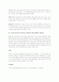 에릭슨(Erikson)의 심리사회이론을 발달단계에 따른 과업과 위기를 설명하고, 그 시기마다 중요한 것이 무엇이라고 생각하는지 본인의 관점에서 서술하시오. 3페이지