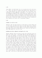 생태보육 프로그램 교육목적 및 목표, 생태보육교사의 역할 및 생태교육이 보육 과정에서 미치는 시사점에 대하여 기술하시오. 2페이지