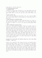 아동발달 이론 중 본인의 생각과 가장 일치하거나 공감하고 있는 이론 한 가지를 선택하여 정리하고 그 이유를 쓰시오. 3페이지