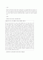 영유아기 전자 미디어 노출에 대한 자료를 스크랩하고 자신의 생각을 서술하시오.  2페이지