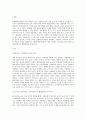 친환경프로그램(생태유아교육)에 대해 기술하고 놀이중심 영유아중심 교육과정에서의 활용방안을 제시하시오 2페이지