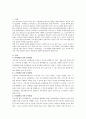 다양한 교육방법들을 노인교육에 적용했을 때 발생될 수 있는 장점과 단점에 대해 서술하시오. 2페이지