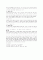 다양한 교육방법들을 노인교육에 적용했을 때 발생될 수 있는 장점과 단점에 대해 서술하시오. 4페이지