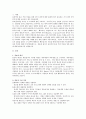 효과적인 홍보 카피 작성을 위한 8가지 원칙을 설명하시오. 2페이지