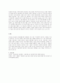가정 폭력 아동들의 인권침해문제에 대해 사회복지사가 옹호자로서 주력해야 할 활동을 기술해보세요. 3페이지