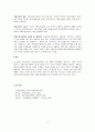우리나라의 사회보장기본법의 주요 내용을 설명하고 문제점 및 개선방안을 논하시오. 3페이지