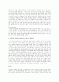 장애인의 심리재활에 대한 성공사례와 부적응 사례를 조사하고 사례에 대한 문제점 및 해결방안을 제시해보시오 3페이지