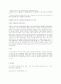 한국의 사회 복지 행정의 역사를 정리하고 현대사회 사회 복지 행정의 발전 방향과 앞으로의 전망에 대한 자신의 생각을 서술하시오. 3페이지