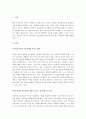 이혼가정의 청소년들을 대상으로 하는 정서지원 프로그램을 제안하시오  2페이지