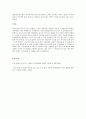 조직구성원 인사고과 시 발생할 수 있는 평가자의 구체적인 오류와 극복 방안에 대해 설명하시오. 3페이지