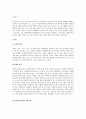 치매 노인에 대한 복지 정책을 논하세요. 2페이지