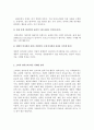 소비자의 관여도와 브랜드 차이를 인식하는 정도에 따라 분류되는 소비자의 4가지 구매 의사 결정유형을 구체적인 사례를 들어 개념을 설명하고, 이에 따른 마케팅시사점을 제안하시오. 3페이지