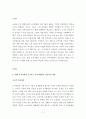 현대 조직사회에 요구되는 인적자원관리 전문가의 역할은 어떠한 것인지 사례를 바탕으로 본인의 의견을 위주로 논리적으로 작성하시오  2페이지