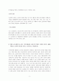 현대 조직사회에 요구되는 인적자원관리 전문가의 역할은 어떠한 것인지 사례를 바탕으로 본인의 의견을 위주로 논리적으로 작성하시오  3페이지