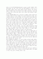 자신의 삶에 중요한 영향력을 미친 의미있는 타인이 누구이며, 어떻게 삶에 영향력을 미쳤는지에 대해 설명하시오. 3페이지