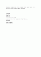 언어발달을 촉진하기 위해 본인이 교사라면 어떻게 지도할 것인지 유아기 언어교육의 중요성을 고려하여 계획을 세워보세요. 1페이지