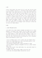언어발달을 촉진하기 위해 본인이 교사라면 어떻게 지도할 것인지 유아기 언어교육의 중요성을 고려하여 계획을 세워보세요. 2페이지