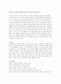 언어발달을 촉진하기 위해 본인이 교사라면 어떻게 지도할 것인지 유아기 언어교육의 중요성을 고려하여 계획을 세워보세요. 3페이지