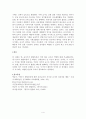 영유아기 발달적 측면에서 매우 중요한 시기이다. 영아기와 유아기 중에서 유아기의 발달특성에 따른 다양한 욕구를 충족시켜주기 위한 보육교사의 역할에 대해 기술하시오. 4페이지