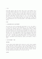 조음음운장애(말소리) 중재 중 조음지시법을 정의하고, 실제 지도방법을 예시와 함께 설명하시오. 2페이지