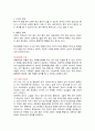 ‘샤인’ 영화 감상문 (정신분열증 관련) 2페이지