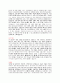 LG 화학 자기소개서 (사무지원) 2페이지