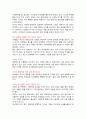 NO KID 노 키드 아이를 낳지 말아야 하는 40가지 이유 줄거리 요약 4페이지