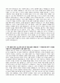 성균관대 의상학과 자기소개서 2페이지