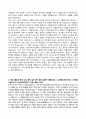 성균관대학교 사회과학계열 (사회복지학) 학업계획서 2페이지