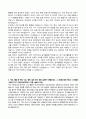 성균관대학교 사회과학계열 (아동청소년학) 자기소개서 2페이지