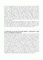 성균관대학교 사회과학계열 (통계학과) 학업계획서 2페이지