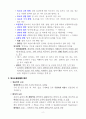 특수교육학개론(특수아동의 이해) 기말시험 요점정리 2페이지