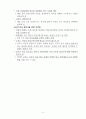 특수교육학개론(특수아동의 이해) 기말시험 요점정리 5페이지