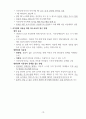 특수교육학개론(특수아동의 이해) 기말시험 요점정리 10페이지