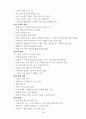 특수교육학개론(특수아동의 이해) 기말시험 요점정리 26페이지