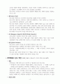 학교폭력 예방 및 학생의 이해 중간, 기말시험 핵심요약 4페이지