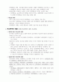학교폭력 예방 및 학생의 이해 중간, 기말시험 핵심요약 5페이지