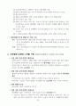 학교폭력 예방 및 학생의 이해 중간, 기말시험 핵심요약 20페이지