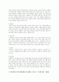 아동을 파악하고 알기 위해 사용되는 평가방법들에는 어떤 것들이 있는지 조사해보고, 그 중 어떤 방법이 아동의 발달상황을 잘 설명할 수 있는지 그 이유 4페이지