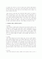 아동을 파악하고 알기 위해 사용되는 평가방법들에는 어떤 것들이 있는지 조사해보고, 그 중 어떤 방법이 아동의 발달상황을 잘 설명할 수 있는지 그 이유 6페이지