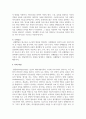 아동을 파악하고 알기 위해 사용되는 평가방법들에는 어떤 것들이 있는지 조사해보고, 그 중 어떤 방법이 아동의 발달상황을 잘 설명할 수 있는지 그 이유 7페이지