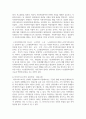 우리나라 사회복지기관 운영주체에서 공공조직, 하이브리드조직, 민간조직의 운영주체에 따른 3가지 유형의 사회복지조직의 사례와 주요 내용 3페이지