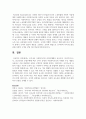 우리나라 사회복지기관 운영주체에서 공공조직, 하이브리드조직, 민간조직의 운영주체에 따른 3가지 유형의 사회복지조직의 사례와 주요 내용 6페이지