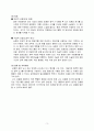 [모성간호학case study]_난소난관절제술 환자_간호과정(문헌고찰 포함.) 5페이지