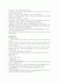 컬러리스트기사 필기 요점정리 14페이지