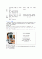 컬러리스트기사 필기 요점정리 26페이지