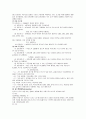 컬러리스트기사 필기 요점정리 34페이지